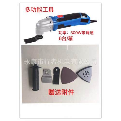 大功率300W多功能万用宝、木工工具、装潢工具、木工开孔切割机