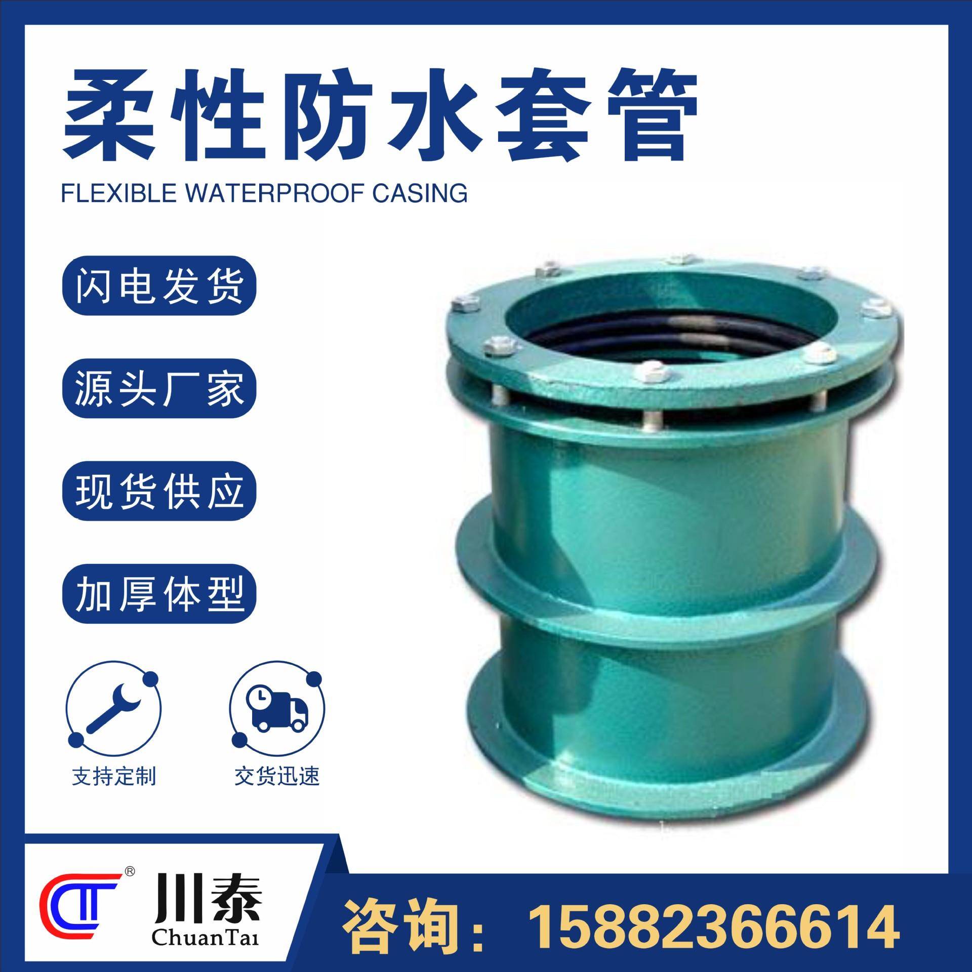 标准02S404柔性防水套管穿墙套管DN100-2000大口径川泰