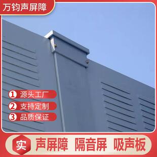 隔音屏高速公路高架桥吸音降噪声屏障住宅小区镀锌喷塑隔音声屏障