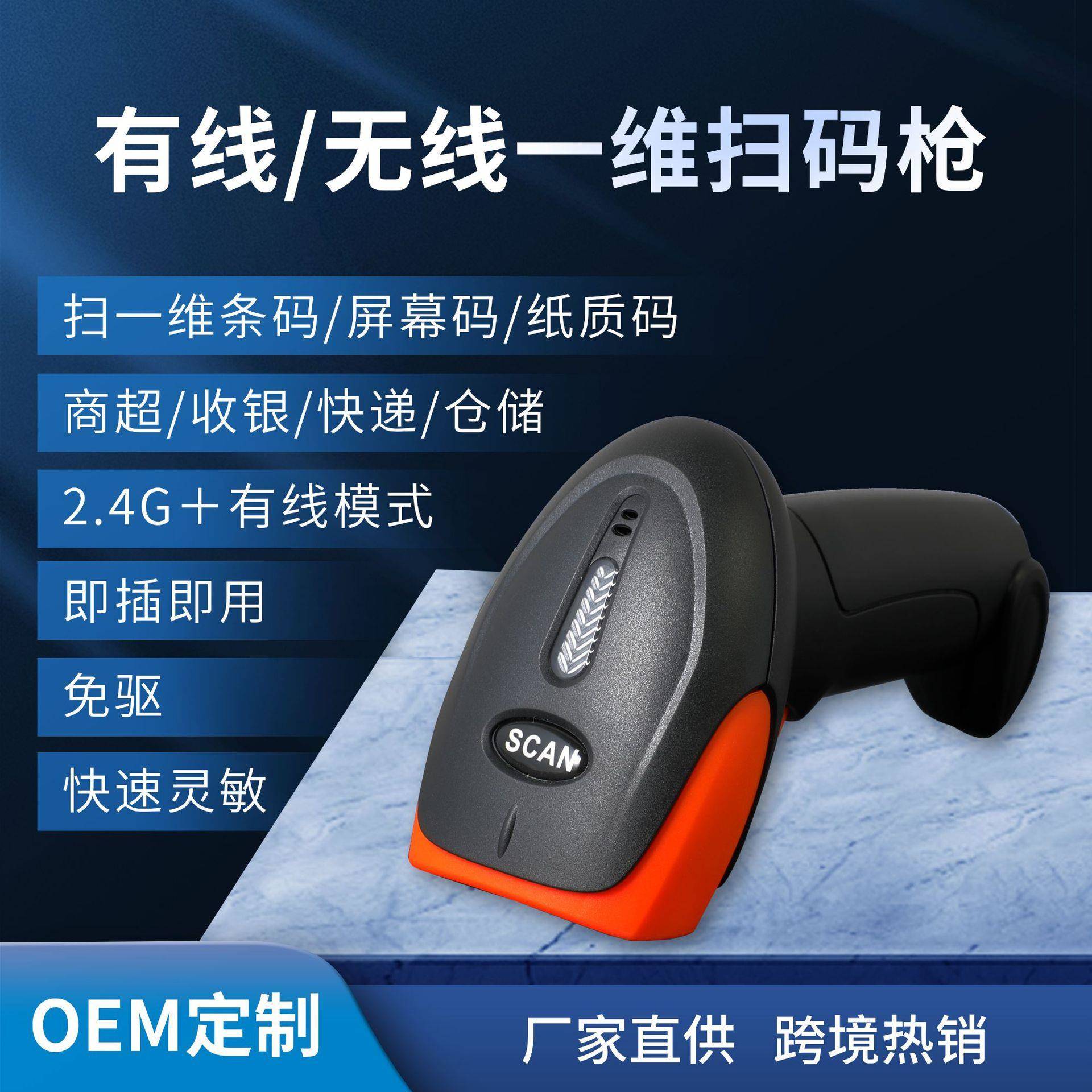 CQH100G一维2.4G无线扫描枪远距离可存储条码枪快速扫码枪快递