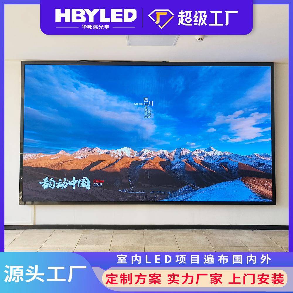 室内led显示屏P2P2.5全彩高清led大屏幕展览大厅会议广告大屏