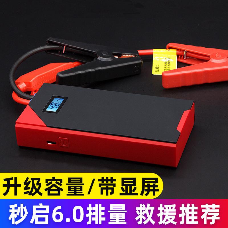 薄款汽车启动电源打火多功能便携汽车移动应急电源外贸