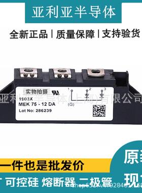 MEK75-12DAMEK95-06DAMEK150-04DAMEK250-12DA现货原盒二极管
