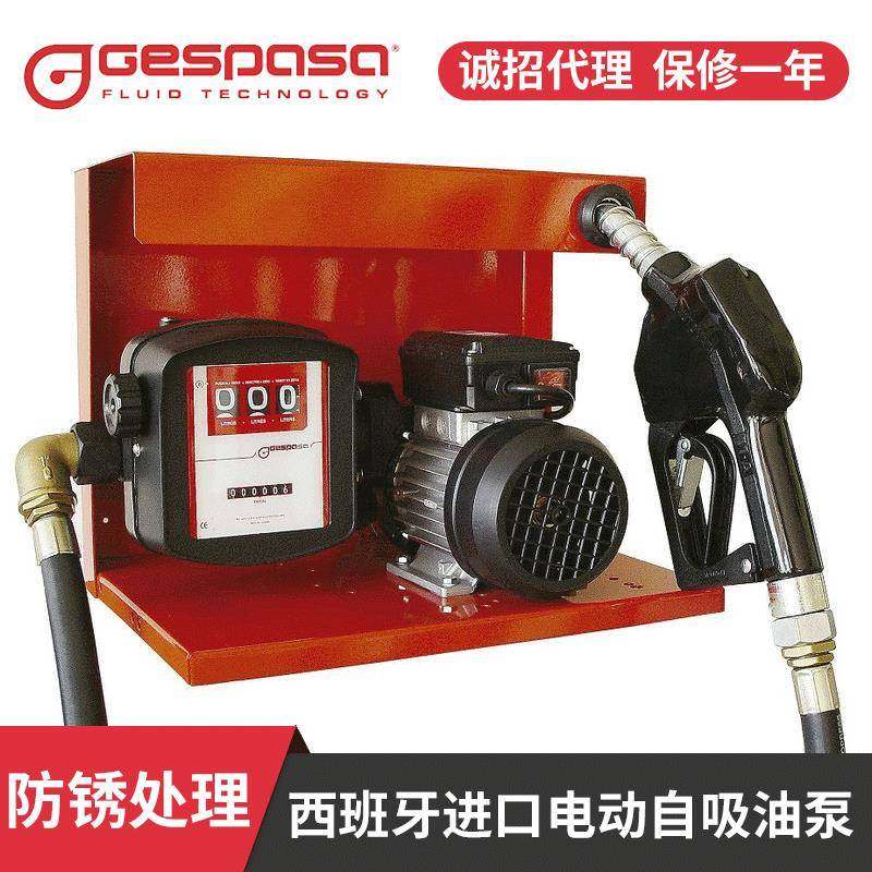 有底座单吸式叶片泵金属防爆式带电子仪器仪表电动油泵加油机