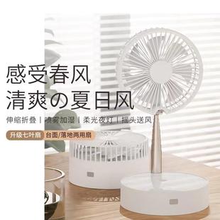 N97系列USB无线折叠伸缩风扇加湿静音水冷风扇充电便携式 风扇