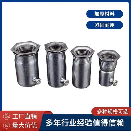 KBG/JDG/SC管盒接锁母加长内丝扣压加厚杯疏罗接镀锌钢管穿线管