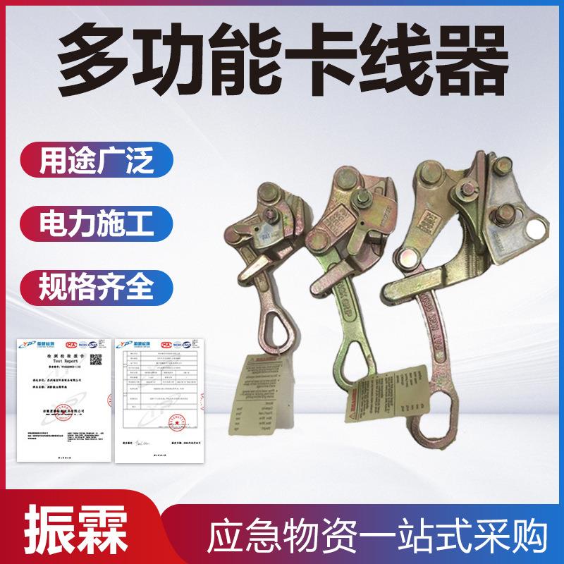 1T/2T/3T日式多功能卡线器电力牵引钢丝绳拉紧器电缆线缆收紧器