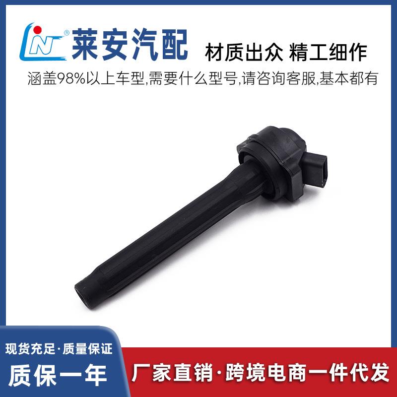 点火线圈90919-T2010适用于丰田汽车高压包专车专用90919T2010