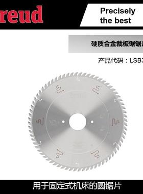 LSB38014X/380*4.4/3.2*65*72意大利Freud锐无*敌工业切割裁板锯