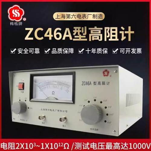 高阻计ZC46A表面环形电极煤安认证用测量表面电阻ZC90绝缘电阻表