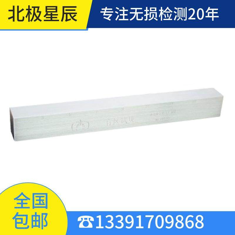 盲区试块、微盲区试块STM-1、STM-2