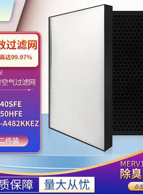 适配夏普空气净化器过滤网滤芯FZ-F40SFE/FZ-F50HFE/PFILA482KKEZ