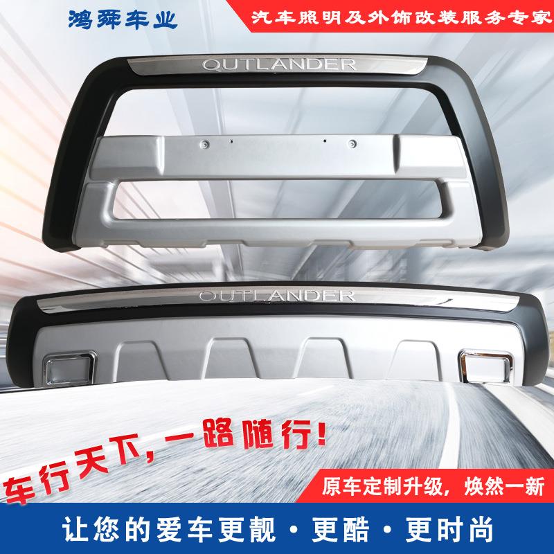 13-15款欧蓝德前后护杠老款欧蓝德保险杠13欧蓝德大包围