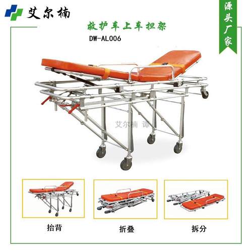 供应120救护车担架铝合金材质手柄控制两轮上车带抬腿抬背功能