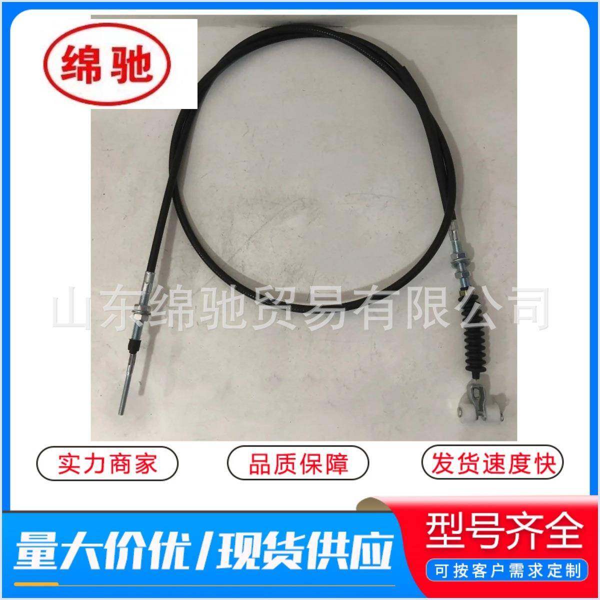 油门拉线DZ93189575007供应中国陕汽德龙M3000驾驶室配件油门拉线,电子/电工,接线端子,淘宝优惠券,粉丝福利购,淘宝优惠卷
