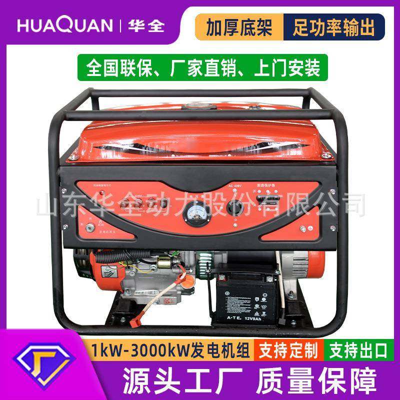 华全5kw汽油发电机5千瓦小型便携式三相发电机380V车载发电机