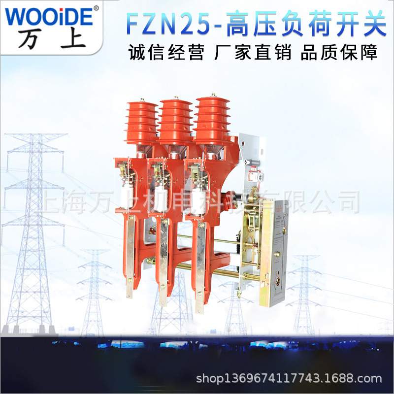 FKN12-12D/630A 户内高压负荷开关 FKRN12-12RD/1250A