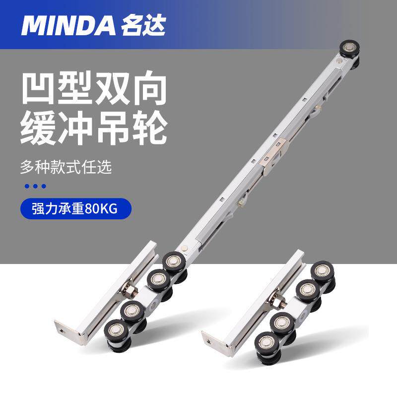 极窄推拉门双向缓冲静音吊轮凹轮斜轮锌合金玻璃移门吊轨轨道滑轮