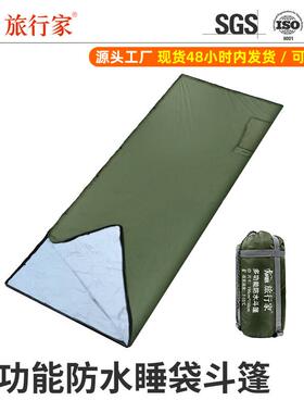 睡袋户外斗篷防水防风保暖应急救灾睡袋多功能徒步登山露营睡袋