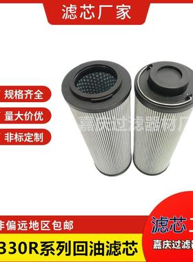 嘉庆0330R010BN4HC回油滤芯纤维折叠回油过滤器滤网