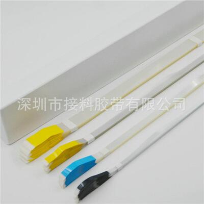 SMT防静电接料引带防静电8MM接料引带飞达牵引带396mm引带