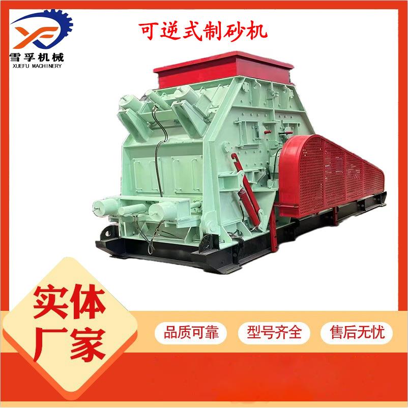 现货供应混凝土水泥块石头石子粉碎机灵活调整粒形成立方体