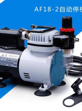 浩盛AF18-2美工气泵模型气泵喷笔美容纹身彩绘喷涂小气泵