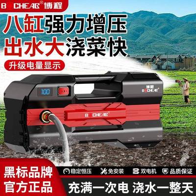 博程抽水泵家用充电式浇水机农用菜园灌溉水泵小型自吸泵浇菜神器