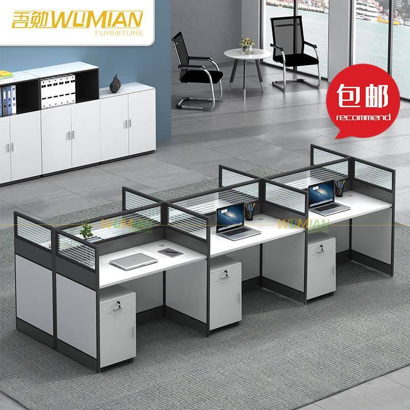 简约现代职员办公桌卡座员工位屏风卡位办公室桌椅组合四人位现货