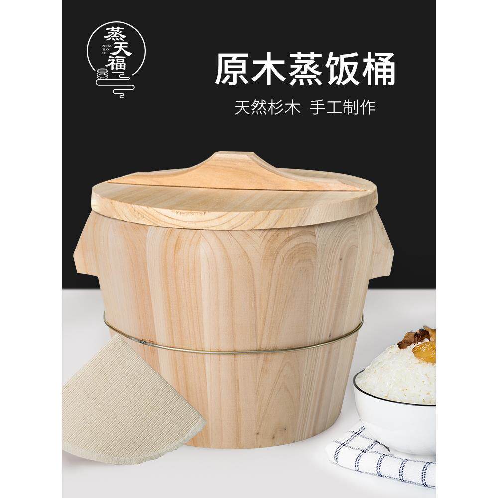 蒸天福杉木厨房大小饭桶蒸饭木桶蒸米饭神器餐厅饭甑子蒸笼竹家用
