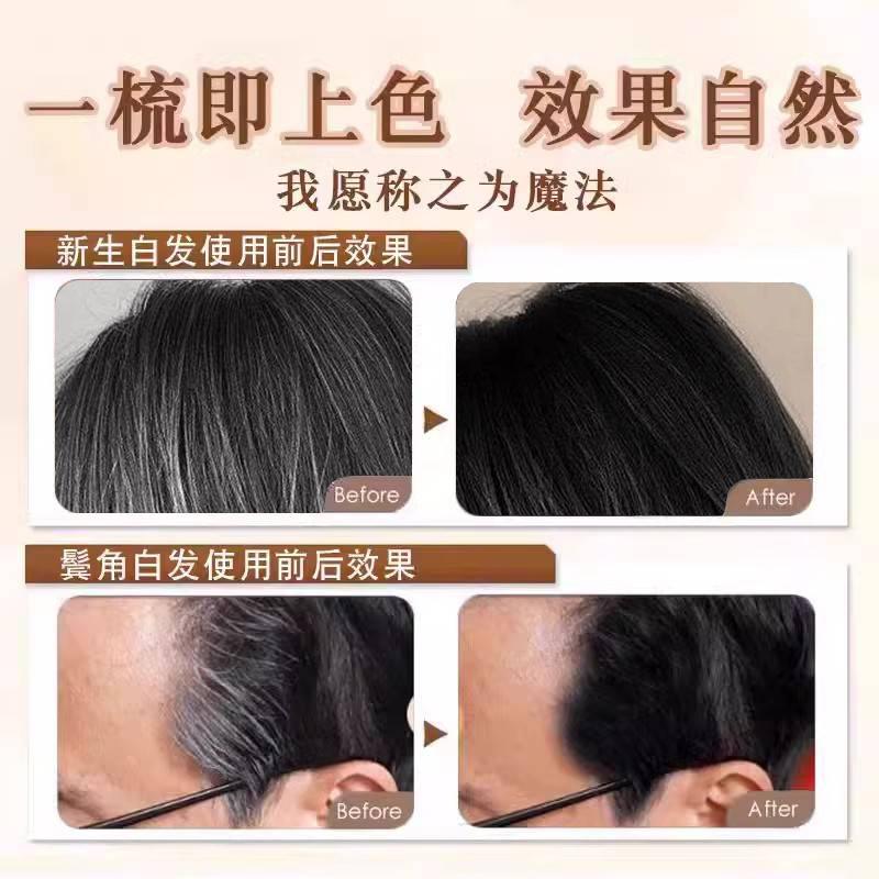 丽琳芝一次性美发棒遮盖白发神器
