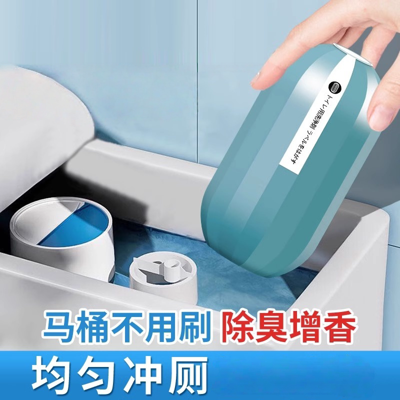 蓝泡泡洁厕灵除臭马桶清洁剂强力自动除垢洁厕清香型魔盒洁厕神器