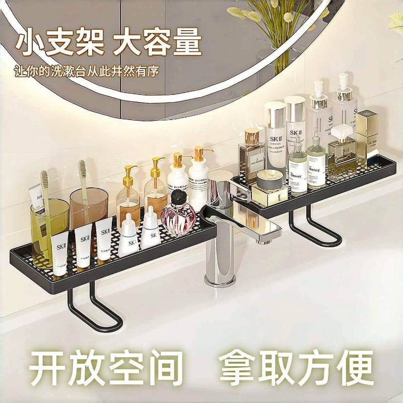 卫生间洗手池置物架轻奢简约洗漱台收纳架洗漱用品护肤品整理架子