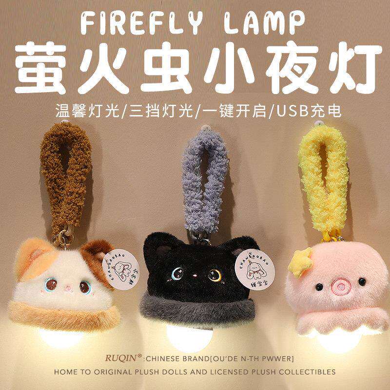 毛绒猫咪小夜灯床头氛围挂件