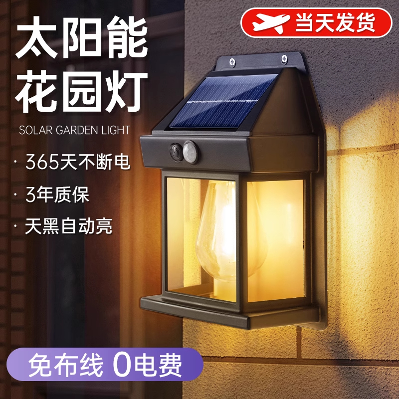 户外防水壁灯太阳能庭院墙壁灯别墅大门口背景墙感应灯花园露台灯