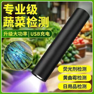 紫光灯荧光剂检测灯鉴定专用烟酒验钞灯珠宝玉石紫外线蓝光手电筒
