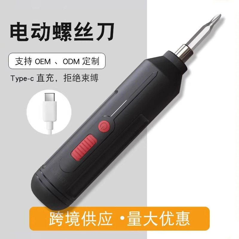电动螺丝刀充电式家用工具套装迷你小型电钻起子多功能电批拧螺丝