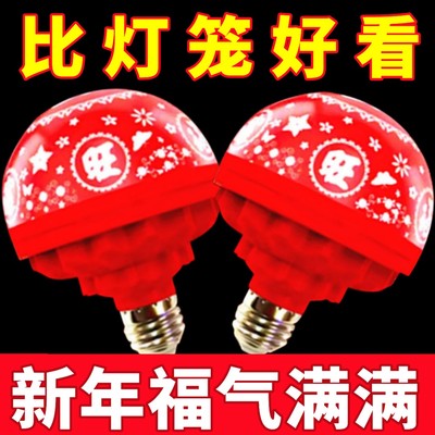 七彩福字旋转变色春节装饰灯