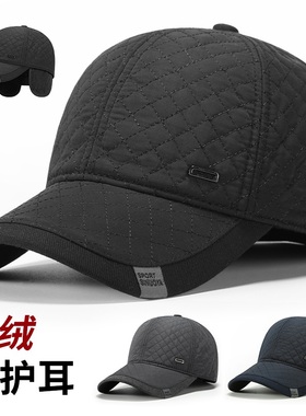 中老年帽子男士冬季爸爸保暖棒球帽冬天老人爷爷加绒厚护耳鸭舌帽