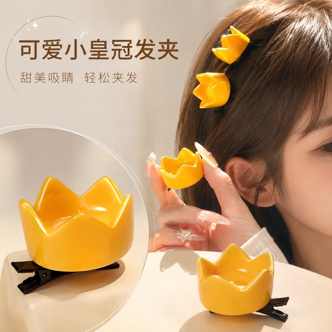 可爱小皇冠小王子拍照鸭嘴夹