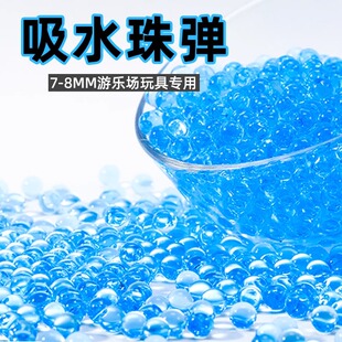 吸水弹珠P90水晶弹珠专用电动连发儿童男孩玩具自动水弹靶弹珠