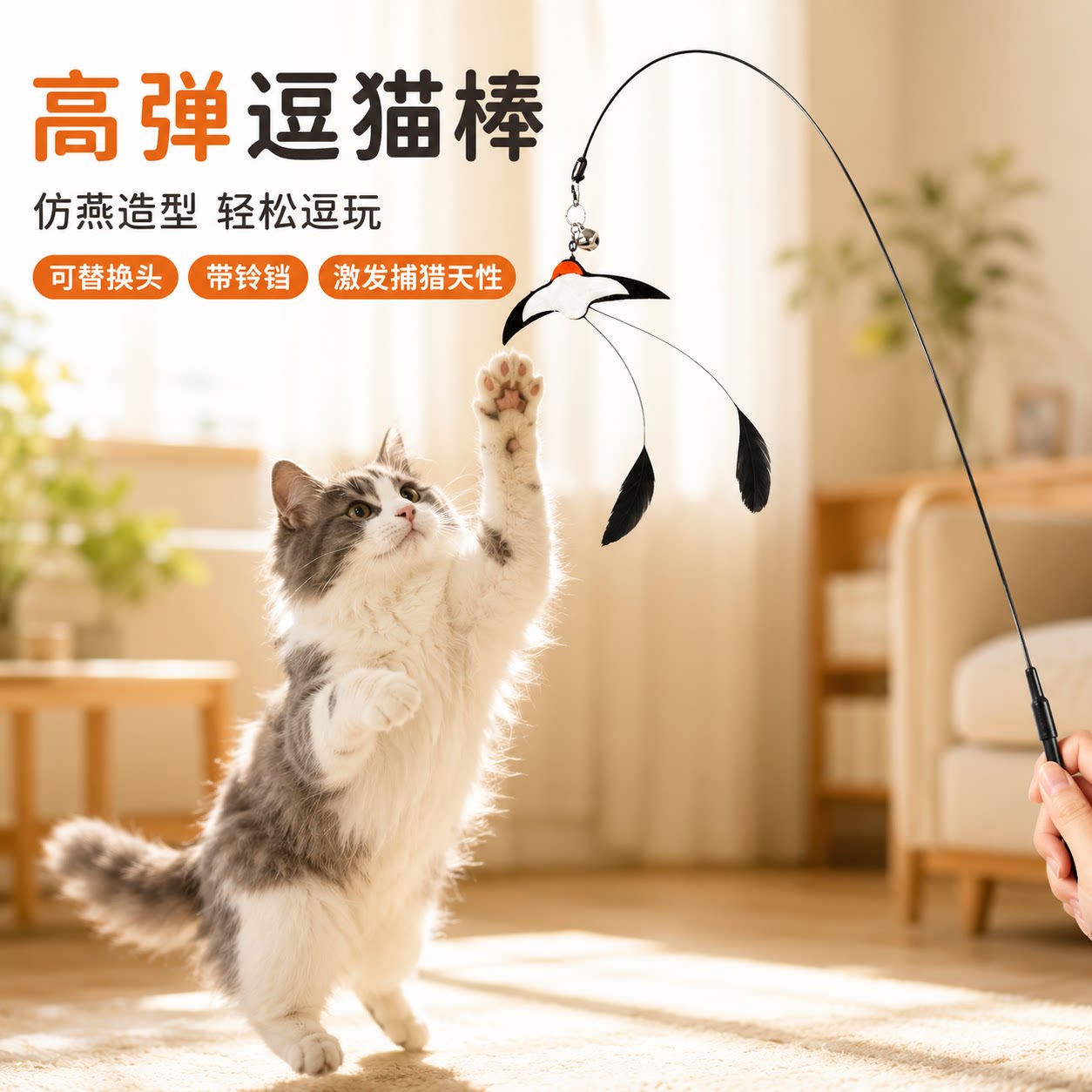 小燕子羽毛逗猫棒替换头带铃铛