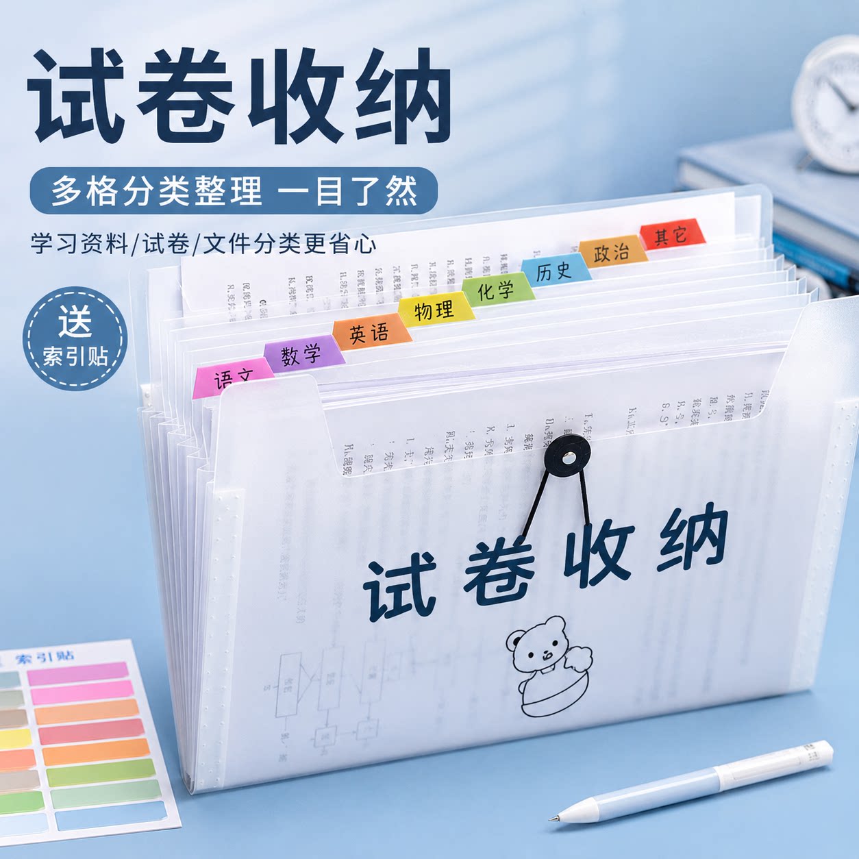 A4手提多层小学生试卷风琴包