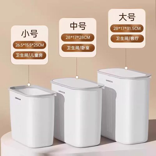 卫生间垃圾桶家用2026新款厕所夹缝带盖大容量客厅厨房窄缝专用桶