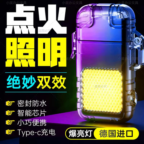 充电打火机强光防风超长续航