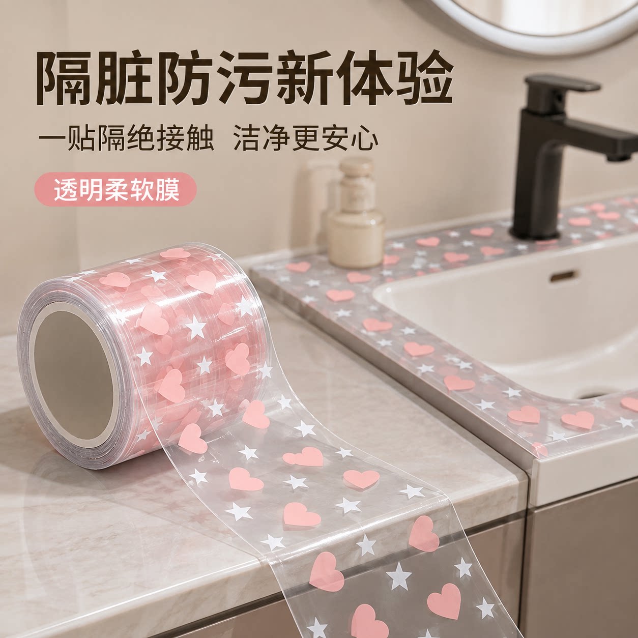 一次性加厚隔脏膜防水马桶垫