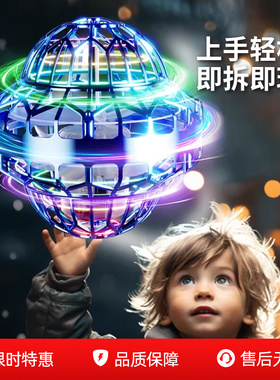 智能感应飞行球回旋飞球悬浮魔术ufo飞碟德国科技男女孩儿童玩具
