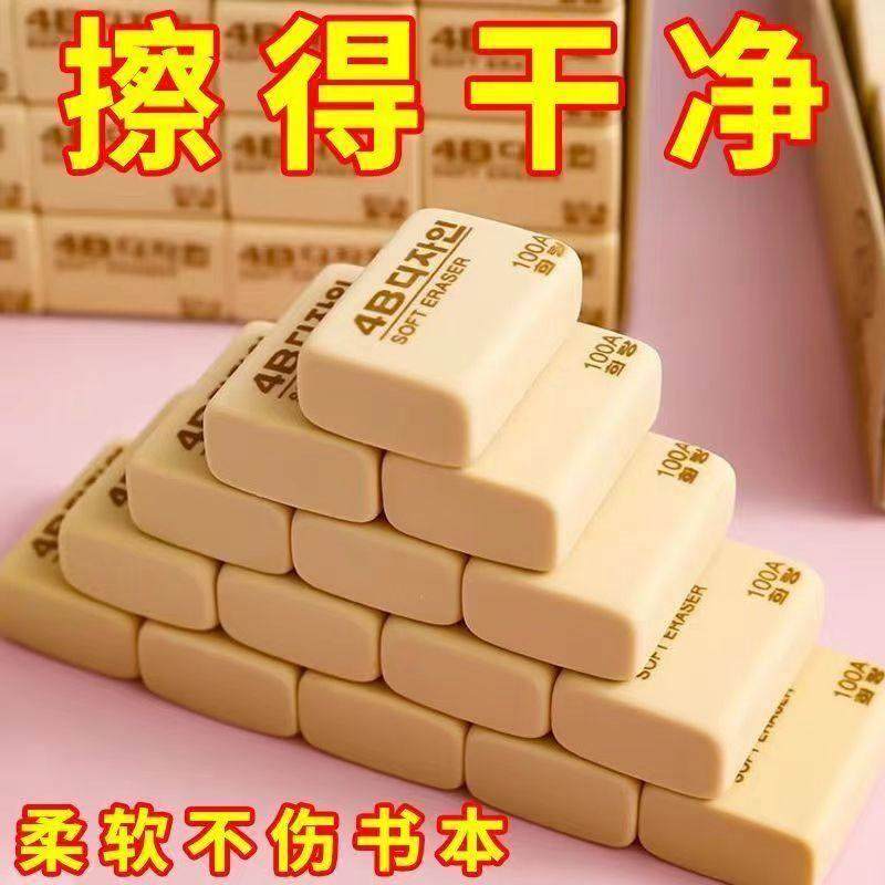 橡皮擦学生考试用品4B/2B美术绘图画 画画 画素描小学生专用橡皮