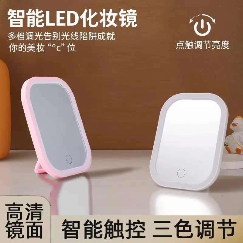 便携可拆LED触控补光化妆镜