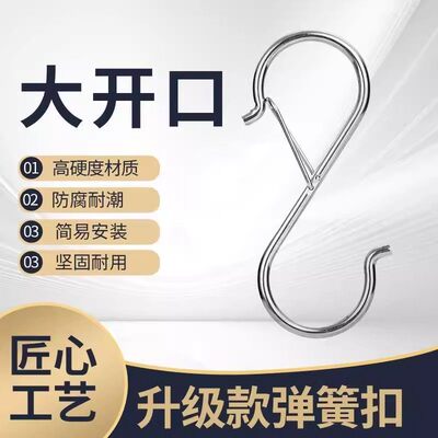 升级s钩弹簧扣防风挂钩吊钩厨房挂杆防掉落多功能s型挂钩阳台收纳